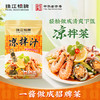 【新品尝鲜】珠江桥牌 凉拌汁80g 商品缩略图0