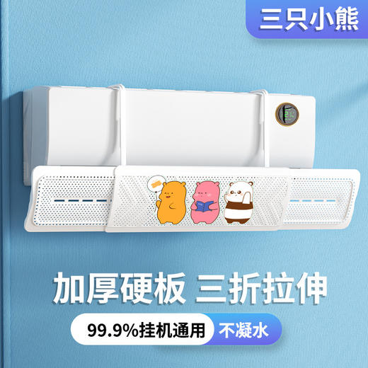 【时尚设计满足颜控的你，可搭配不同家居装修风格】免安装硬塑料三合一空调挡风板 遮风板免安装防直吹 防风罩出风口-QQ 商品图0