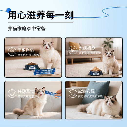 伯纳天纯 全价主食成猫美毛猫条猫零食 15g*5条营养 商品图3