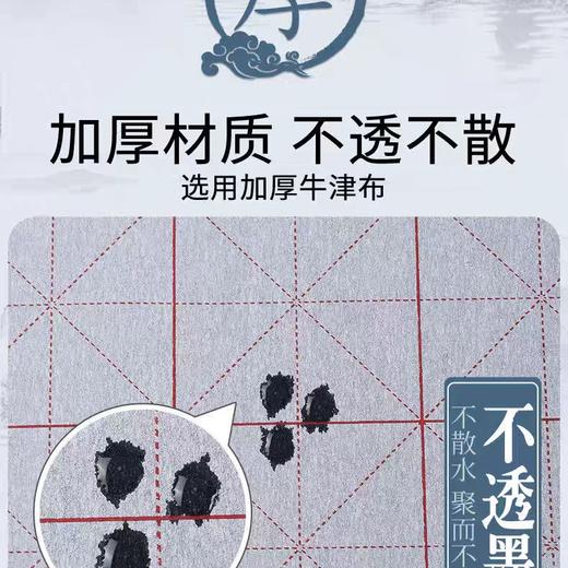 天天练水写布/米字格 商品图3