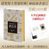 《悉达多》这不是一个宗教故事，而是一面镜子，映照出我们每个人“寻找—迷失—顿悟”的心灵旅程。 商品缩略图0