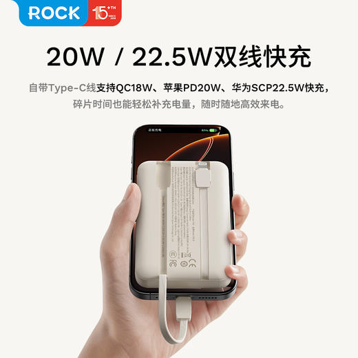 ROCK P95/P99自带双线PD 22.5W快充移动电源10000/20000mah 商品图1