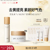 【会员心选】雪肌水120ml+美白奶罐50g 减黄提亮保湿滋润爽肤水面霜 商品缩略图0