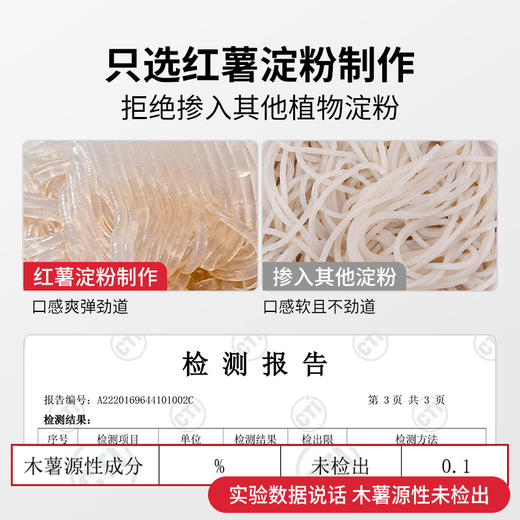方家铺子 红薯粉条400g/袋装 商品图9