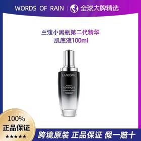 【专柜品·假一罚十】兰蔻小黑瓶精华肌底液115ml第二代面部补水保湿修护细腻淡纹100ml