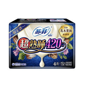苏菲超熟睡AIR气垫420 4片（6934660511917）