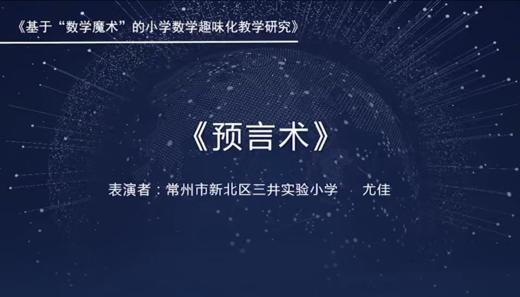 预言术 商品图0