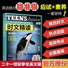 二十一世纪学生英文报 时文精读.多规格任选 商品缩略图3