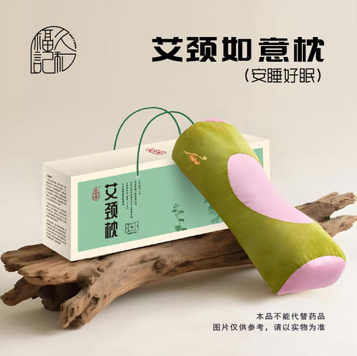 艾颈如意枕（安睡好眠款） 商品图0