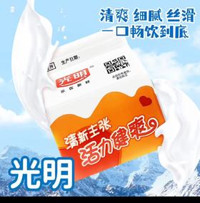 光明噜渴LOOK酸奶健康橙200ml*12盒 酸牛奶低温益生菌学生早餐奶饮品