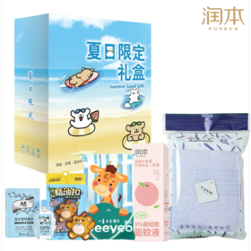 润本夏日防护清凉套装A