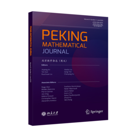北京数学杂志（英文）（2025年第8卷第2期） 田刚，刘小博，刘若川，安金鹏，许晨阳，郭岩 北京大学出版社