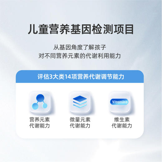 儿童安全用药与营养基因检测 商品图2