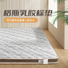 雅芳婷床垫家居床上用品格斯乳胶棕床垫(新款)LK064 商品缩略图0