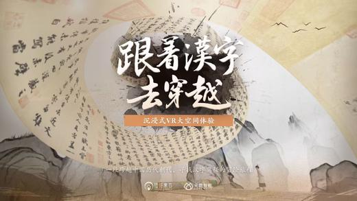 【奥影未来 XR沉浸空间】沉浸式科普剧特惠票（五选一） 商品图3