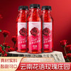 【云南】玫瑰醋360ml*6瓶 商品缩略图0