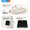 ROCK P95/P99自带双线PD 22.5W快充移动电源10000/20000mah 商品缩略图5