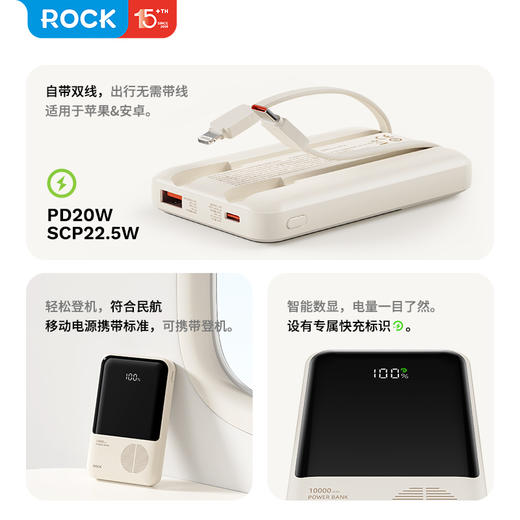 ROCK P95/P99自带双线PD 22.5W快充移动电源10000/20000mah 商品图5