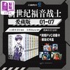 【中商原版】漫画 新世纪福音战士 EVA爱藏版 1-7册全套套装（赠PVC彩色卡片7张）附磁吸式书盒 简体中文版 珍藏版 天闻角川 商品缩略图9