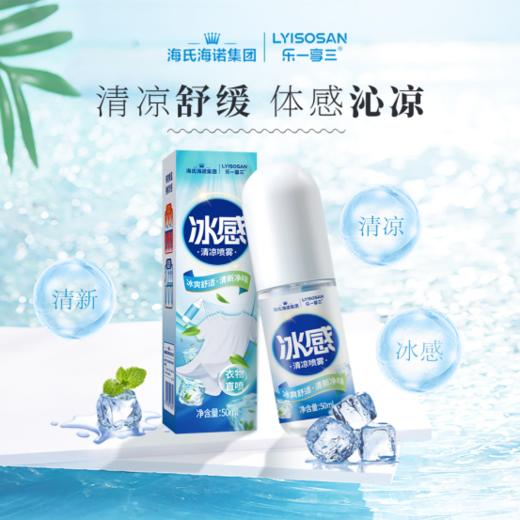 👏夏日炎炎，降温避暑 😎【海氏海诺夏季防暑清凉组合】 🔺 ---3秒速冷，全天候保护，😍随身携带的清凉补给站！ 商品图0