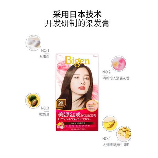 美源染发剂丝质护发染发膏植萃遮盖白发补染型在家染发正品 商品图1