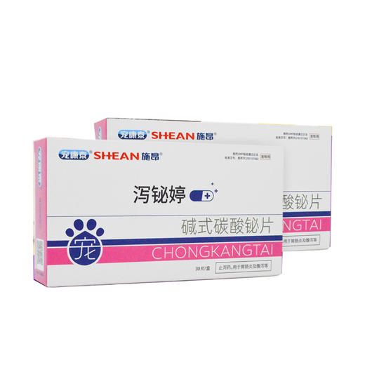 泻铋婷-碱式碳酸铋片- 商品图1