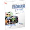 2025春 道德与法治活动填图册 六年级下册 升级版 统编版 6下 含参考答案 小学道德与法治同步练习 配人教版 江苏凤凰教育出版社 商品缩略图3