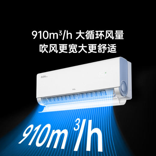 TCL 空调2匹小蓝翼真省电Pro 空调挂机 超一级能效 省电40% KFR-46GW/RT2Ea+B1 商品图5