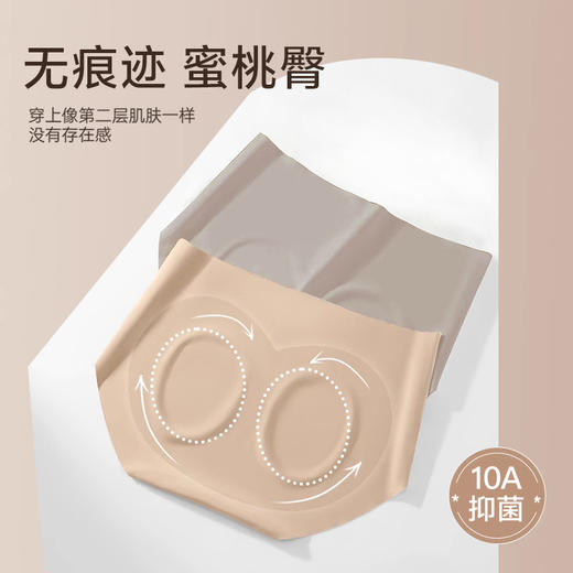 草本初色粉底液无痕隐形内裤301  商品图3