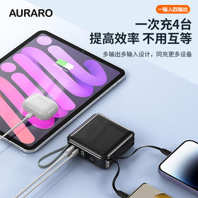 Auraro分离式三合一移动电源|出趟远门手机也敢随便刷！自带快充，兼容电脑手机，3C认证|充电宝|1万毫安|2万毫安