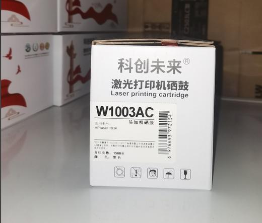 【JY】科创W1003AC   适用于HP Laser 103a/131a/MFP133pn 商品图2