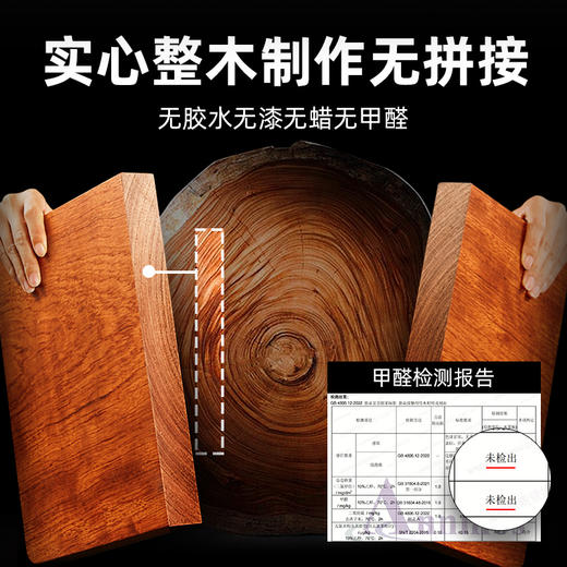 【木雅轩花梨木整木菜板】整板整切 无漆无蜡无甲醛 不易发霉 经久耐用 商品图1