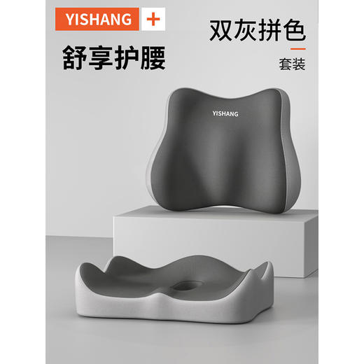 <有书强推>【速抢❗️特惠护腰神器】久坐椅子垫屁垫学生宿舍靠背一体垫子护腰座垫 商品图11