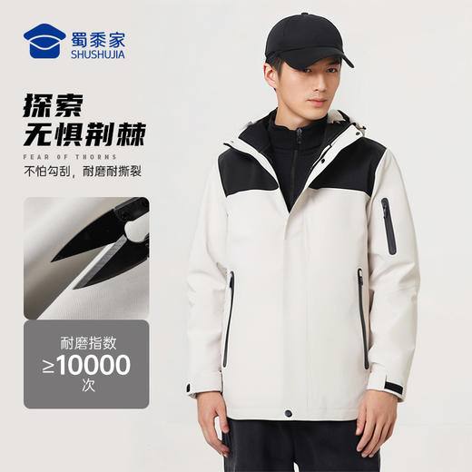 【实付满399送保温杯】【暴雨级防水压胶拉链三合一冲锋衣】发热石墨烯休闲保暖外套 男女同款户外登山服外套FT409 商品图3