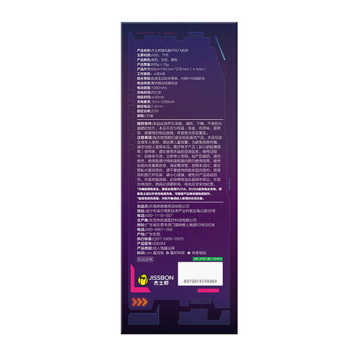 杰士邦暴风姬PRO飞机杯 (JBFJPSFJB) 商品图4