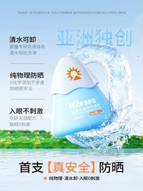 海龟爸爸儿童清透防晒精华乳防晒霜