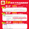 【2025新版】王朝霞数学思维训练超详解1-6年级逻辑思维训练专项强化书 商品缩略图2