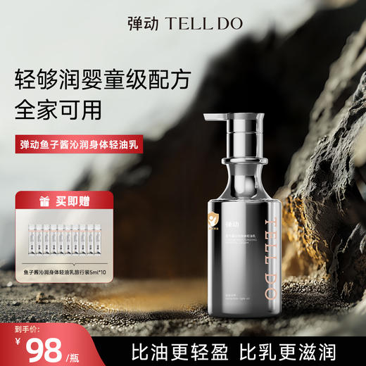 鹿鹿严选·【范丞丞代言 弹动】奢养蓬松  洗发  护发 商品图8