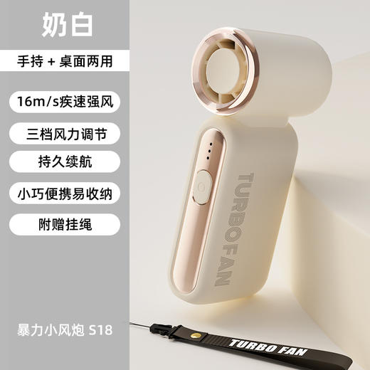 【超高速小风炮手持风扇】强力劲风手持小风扇 无叶涡轮USB手持风扇 超MINI便携  商品图6