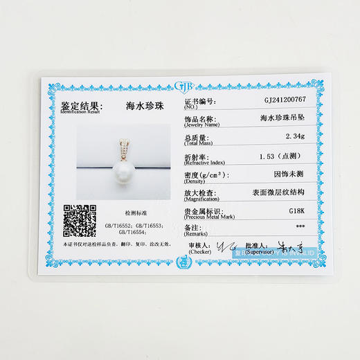【天然正品】AU750玫瑰金镶天然近完美10.6MM akoya海水珍珠吊坠项链020725XY61 现售价：2680 商品图2