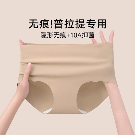 草本初色粉底液无痕隐形内裤301  商品图1