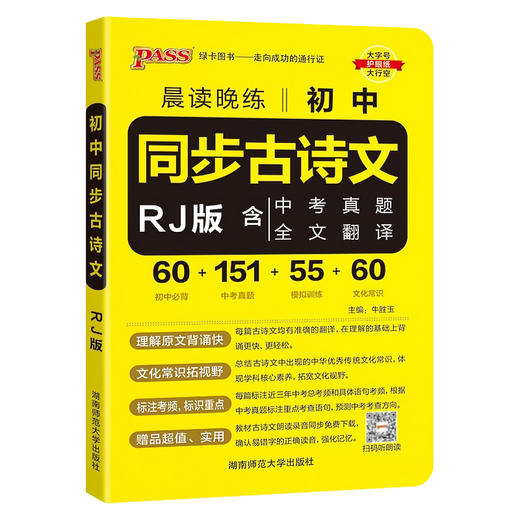 2026｜绿卡｜晨读晚练｜初中 商品图1