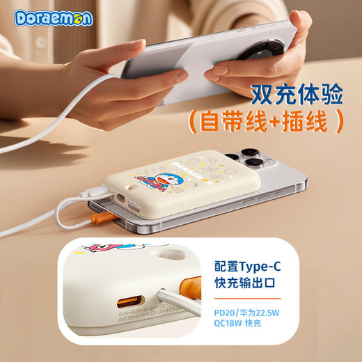 ROCK 哆啦A梦 贴贴PD20W磁吸带线快充移动电源10000mah 商品图5