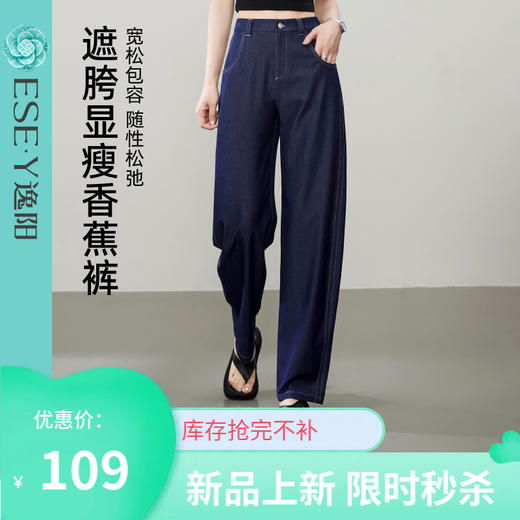 【仿牛仔香蕉裤】逸阳夏季薄款高腰垂感凉爽休闲裤子1224 商品图0