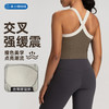 跃牌【倚窗听雨】新款一体式运动内衣女带胸垫交叉健身文胸高强度防震跑步瑜伽背心DA102 商品缩略图0