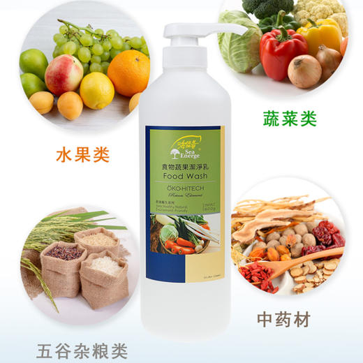 海能量 食物蔬果洁净乳 洗洁精 100g/瓶、800g/瓶 商品图2