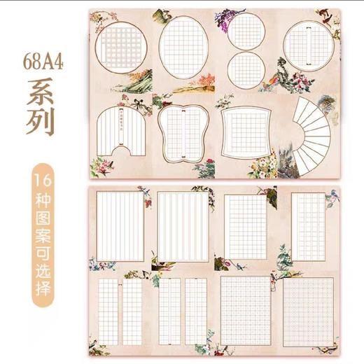 硬笔书法作品纸/混装 商品图2