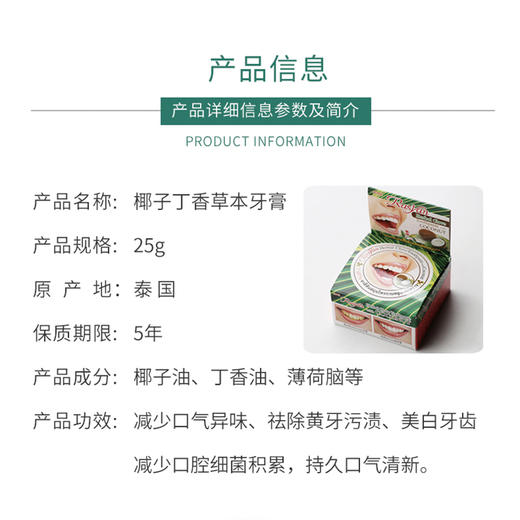 泰国RASYAN椰油牙粉牙膏清洁牙齿清去牙渍亮白新口气25g 商品图1