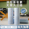 爱思乐 免洗涤剂多用途抹布干湿两用多功能厨房清洁巾抹布 商品缩略图0