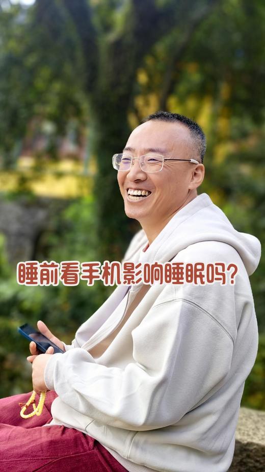 睡前看手机影响睡眠吗？ 商品图0